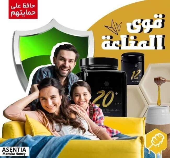 Manuka Honey Asentia Certified UMF 22+ /MGO 970 (250g) Authentic New Zealand - Image 3